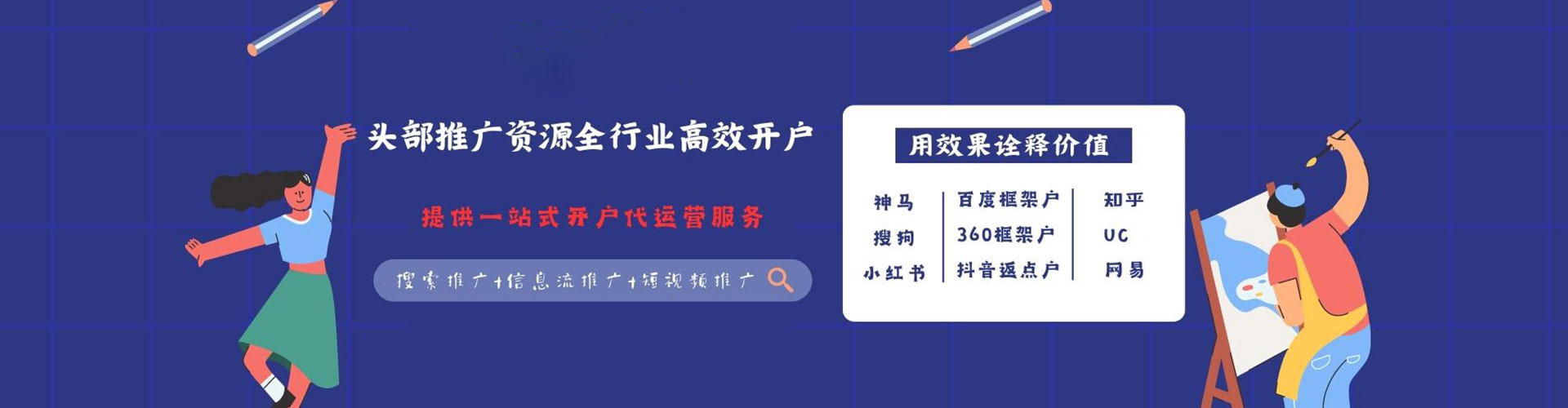 浦城sem竞价员